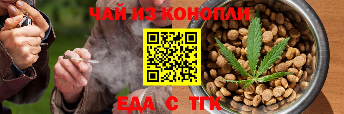 Cannafood марихуана Михайловск