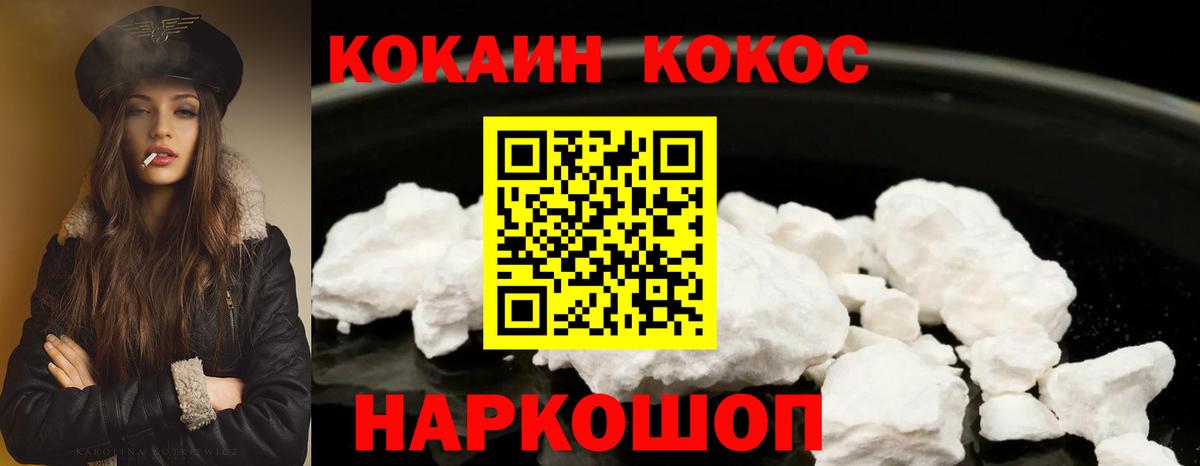 Михайловск  COCAIN 99%  Вход с VPN  Cocaine Columbia 