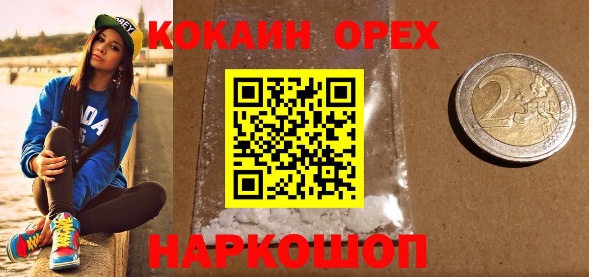 КОКАИН 98% Михайловск