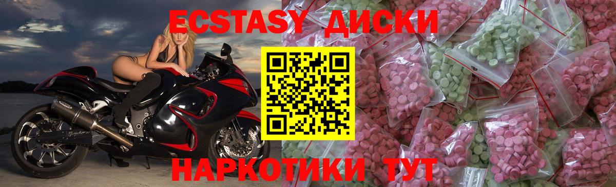 ЭКСТАЗИ таблы Михайловск