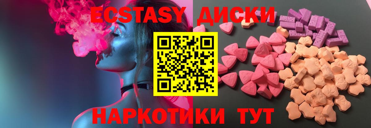 Михайловск  ЭКСТАЗИ Philipp Plein  Экстази 300 mg  Вход с VPN 