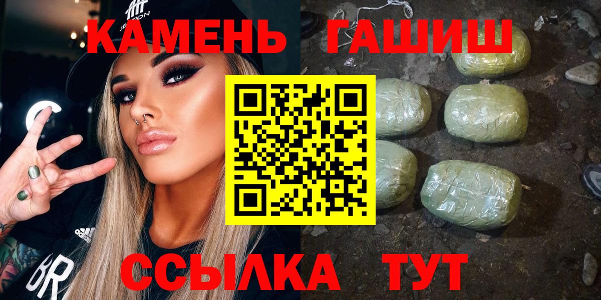 Гашиш Cannabis Михайловск