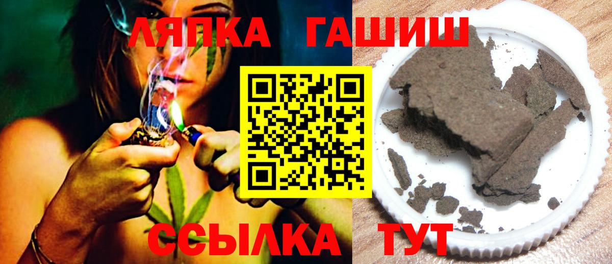 ГАШИШ гарик  ГАШИШ  Михайловск  Вход с VPN 