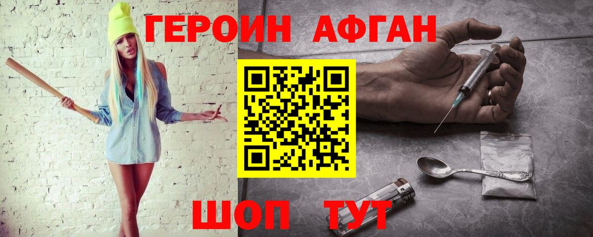 ГЕРОИН гречка  Вход с VPN  Михайловск 
