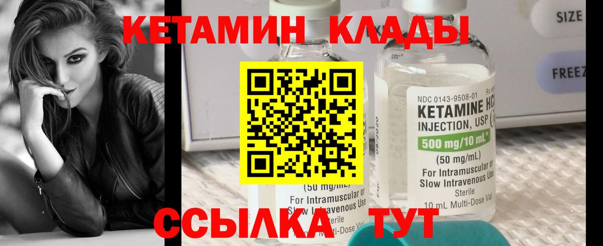 Михайловск  OMG рабочий сайт  Вход с VPN  КЕТАМИН VHQ 