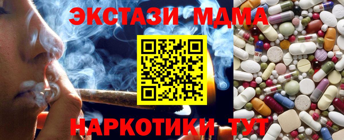 MDMA VHQ  MDMA  Михайловск  Вход с VPN  MDMA кристаллы 