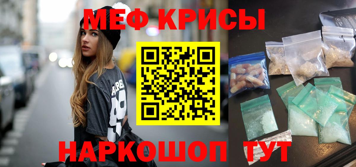 Мефедрон  Михайловск