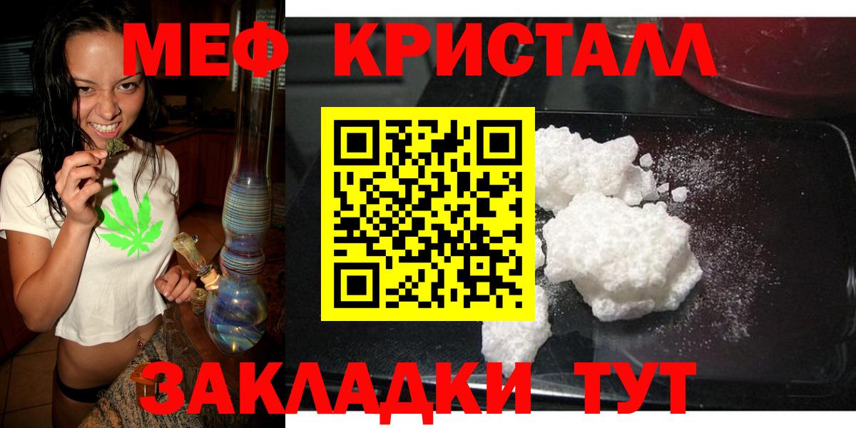 Михайловск  МЕФ  Вход с VPN  МЯУ-МЯУ mephedrone 