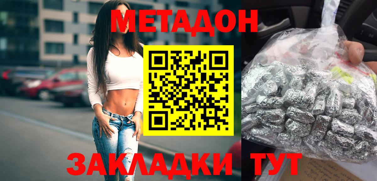 Михайловск  МЕТАДОН VHQ  МЕТАДОН белоснежный  Вход с VPN 