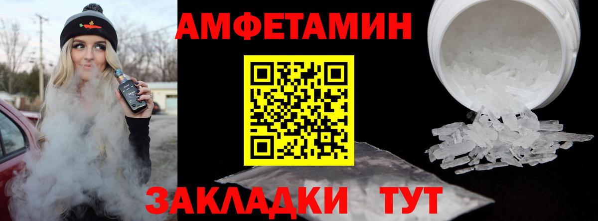 Михайловск  МЕТАМФЕТАМИН кристалл  Вход с VPN 