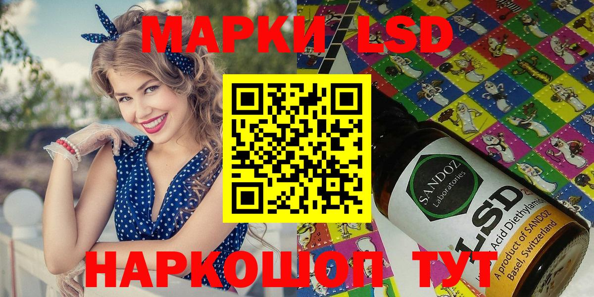 Наркотические марки 1,8мг Михайловск