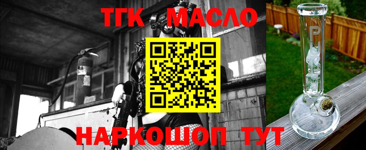 Михайловск  Дистиллят ТГК Wax  Вход с VPN 