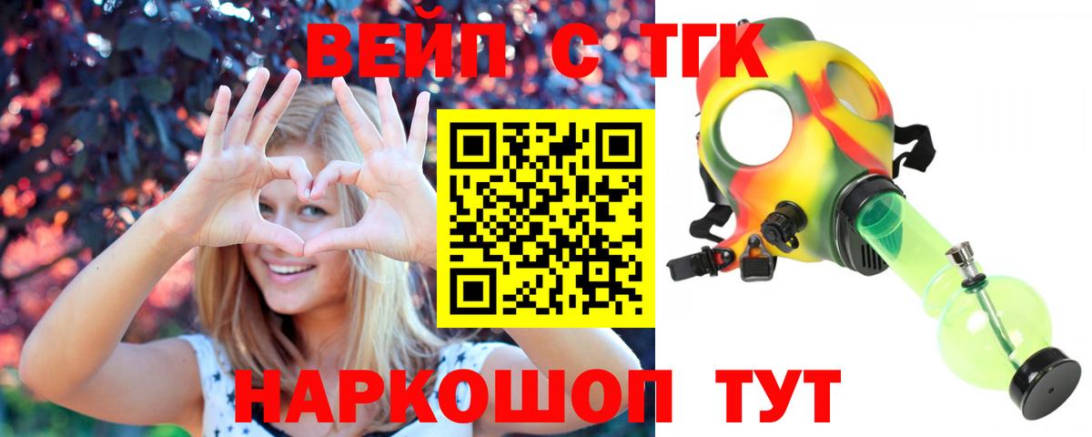 Дистиллят ТГК вейп с тгк Михайловск
