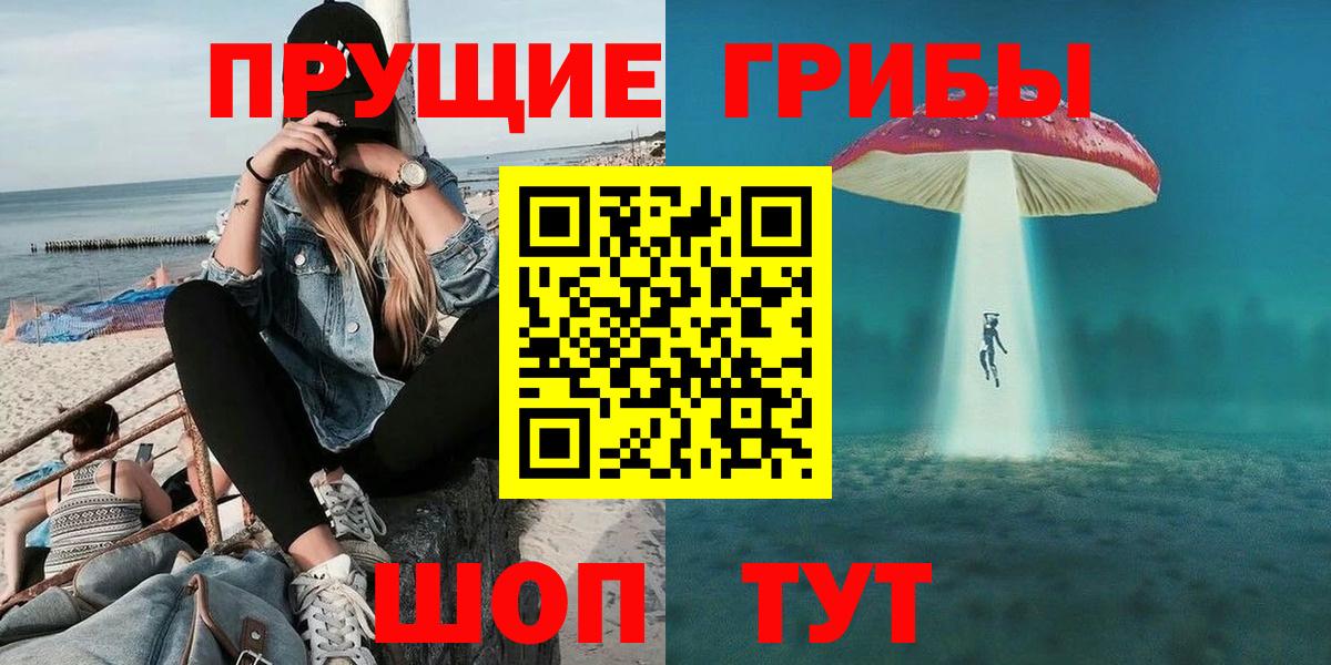 Галлюциногенные грибы мицелий  Вход с VPN  Михайловск 