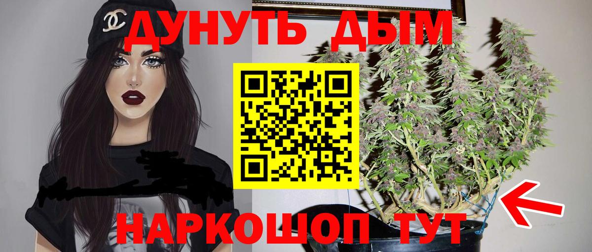 Бошки Шишки LSD WEED Михайловск